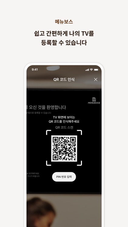 메뉴보스 - 디지털 메뉴판 screenshot-3