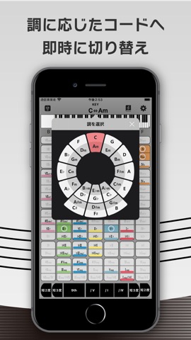 和音博士：作曲編曲の必需品、かっこいいコード進行を簡単に発見のおすすめ画像4