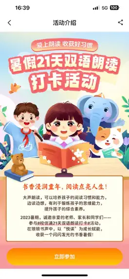 Game screenshot 众享教育 apk