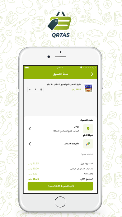 Qrtas Screenshot