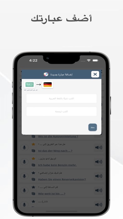 تعلم الالماني - Deutsch Lernen Screenshot