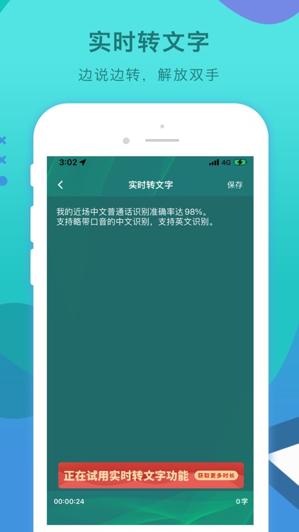 视频转文字-会议课堂电话录音转文字&实时语音翻译器