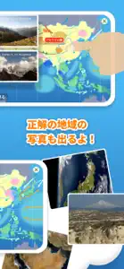 世界地理クイズ 楽しく学べるシリーズ screenshot #4 for iPhone