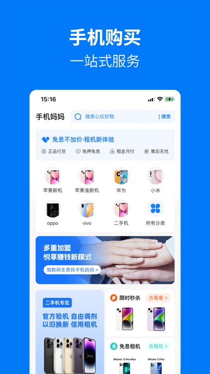 手机妈妈 screenshot-3