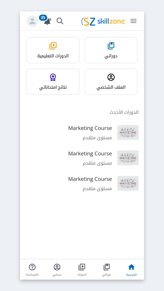 #1. SkillZone (iOS) Podle: Mohamed Ghonaim