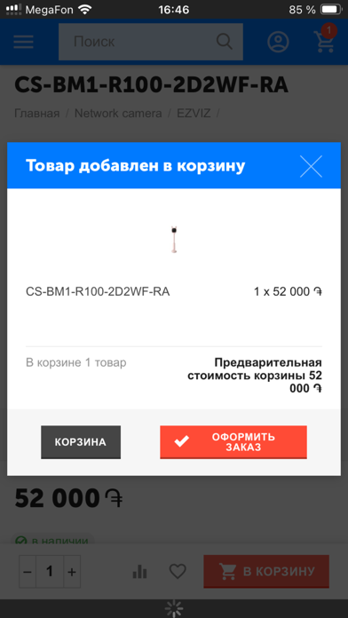 Screenshot #3 pour AMS SECURITY
