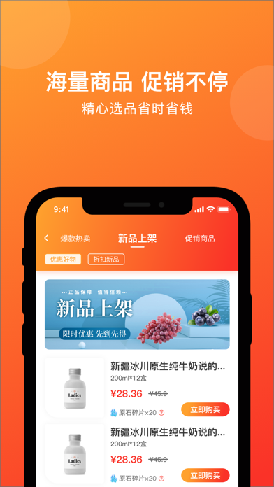 万物惠聚 Screenshot