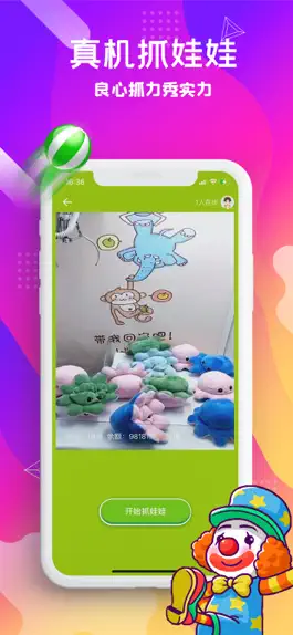 Game screenshot 乐呵抓娃娃 apk