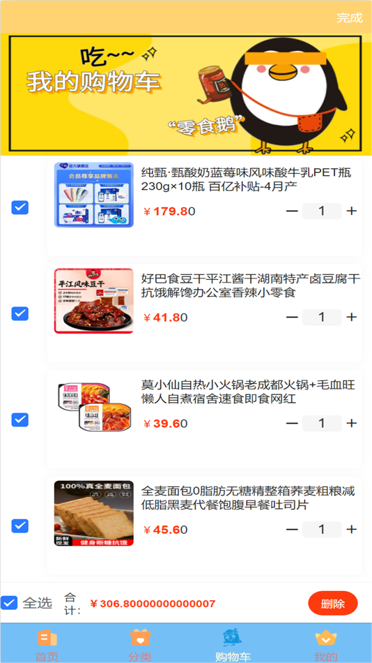 #1. SecondTen (iOS) 由: 天津优租网络科技有限公司