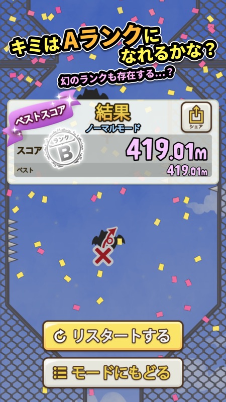 壁蹴りジャンプ screenshot 3