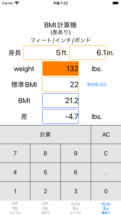 /BMI計算機のおすすめ画像4