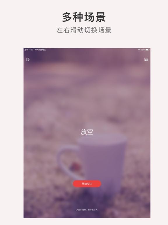 Screenshot #5 pour 自嗨番茄--极简的番茄计时器