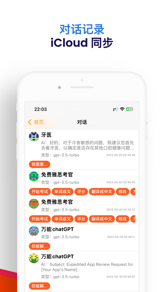 #3. Charming - 莫斯 (macOS) 由: 骑滔 杨