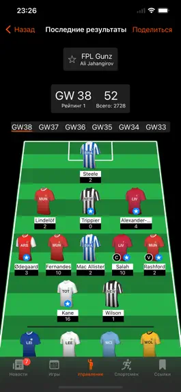 Game screenshot Менеджер фэнтези-футбола FPL apk