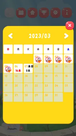 Game screenshot 禁煙アシスタント-タバコを記録できるアプリ hack