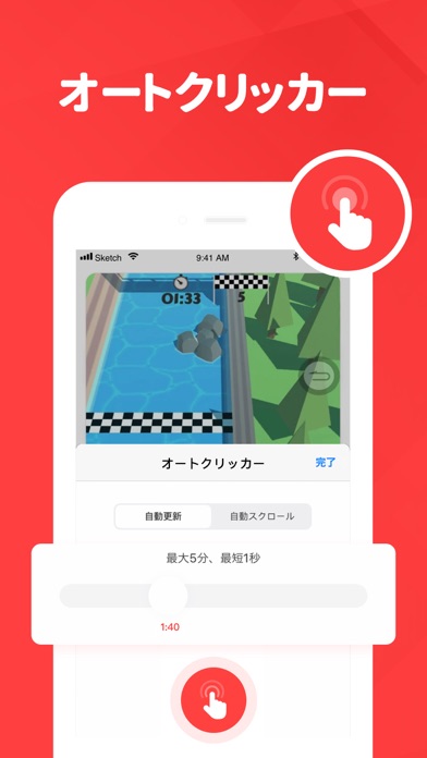 オートクリッカー +のスクリーンショット1 オートクリッカー +のスクリーンショット1