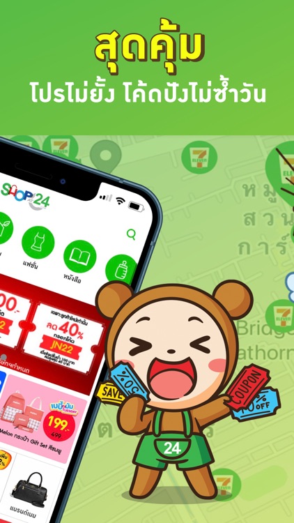 ShopAt24 - ซื้อของออนไลน์