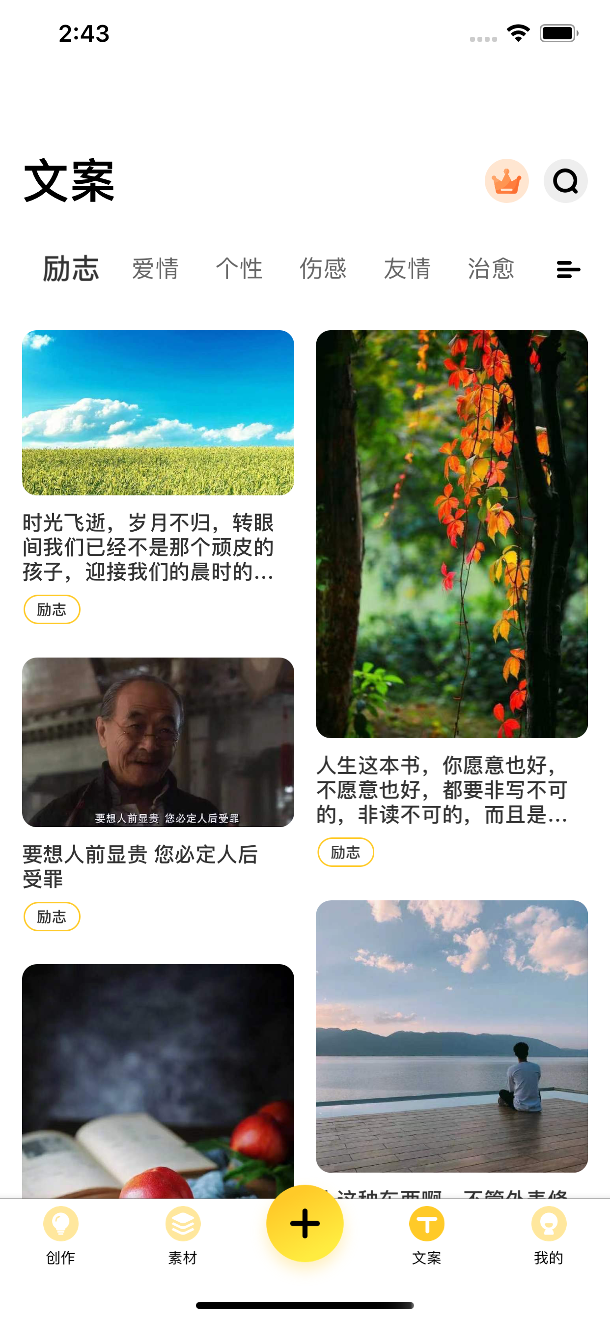 天天提词器