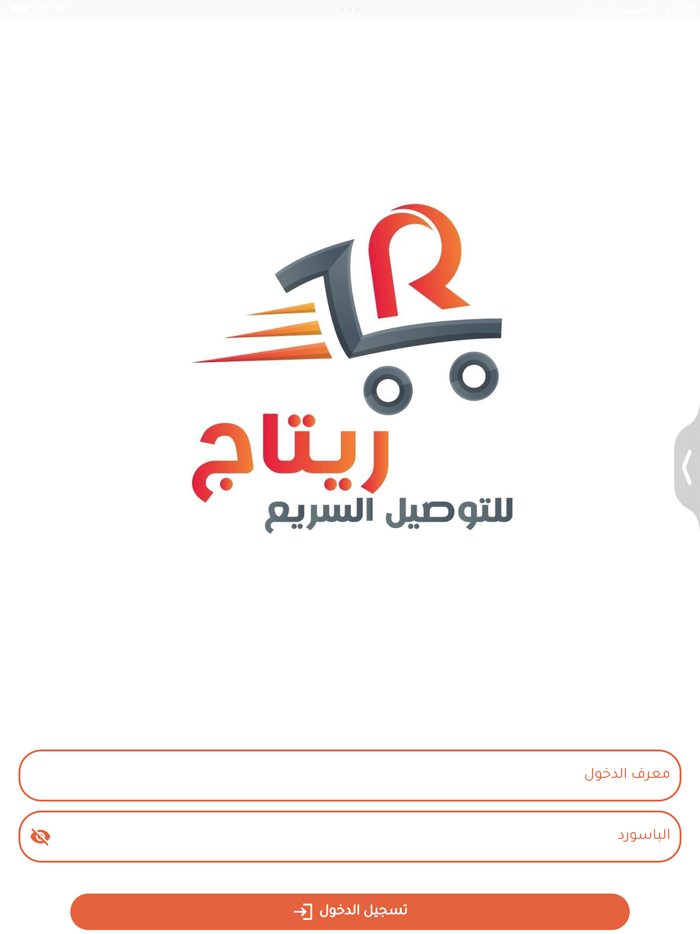 مندوب الريتاج