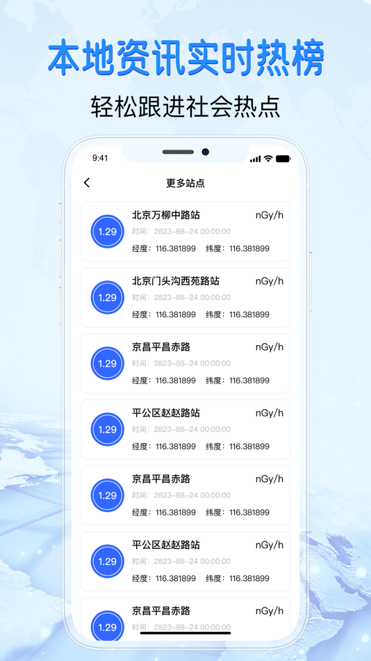 #3. 核辐射检测-检测核污水辐射 (iOS) Podle: 薇 吴