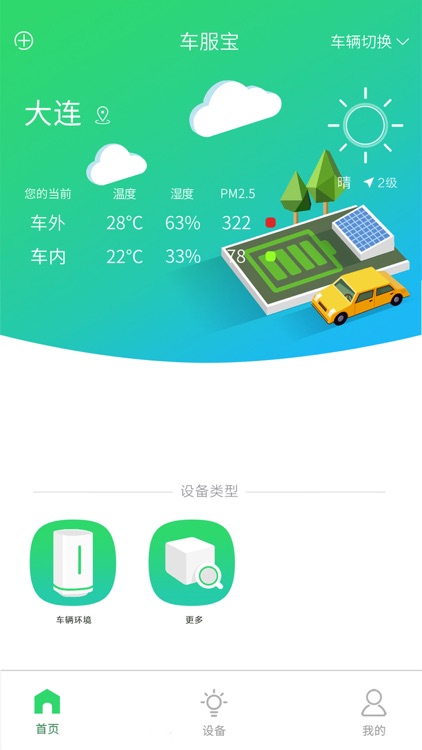 车服宝-鼎创科技