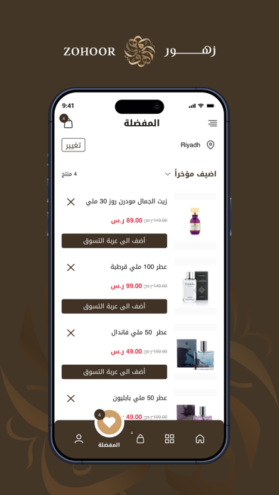 Zohoor Screenshot