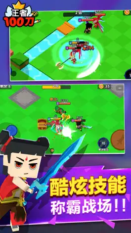 Game screenshot 王者100刀 hack