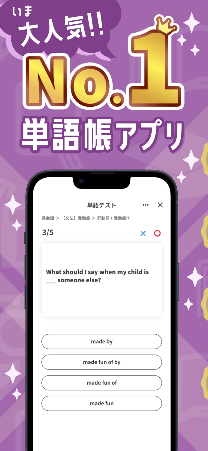 英語の王様-大学・高校入試の受験対策ができる文法問題集アプリ