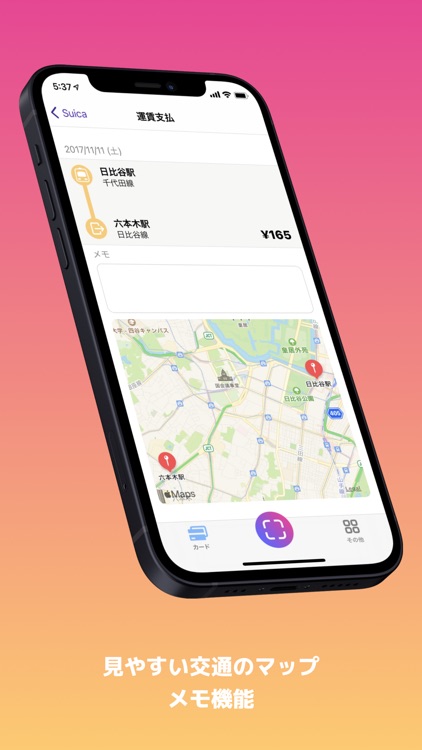 ICカードリーダー - ICカード残高確認 screenshot-4
