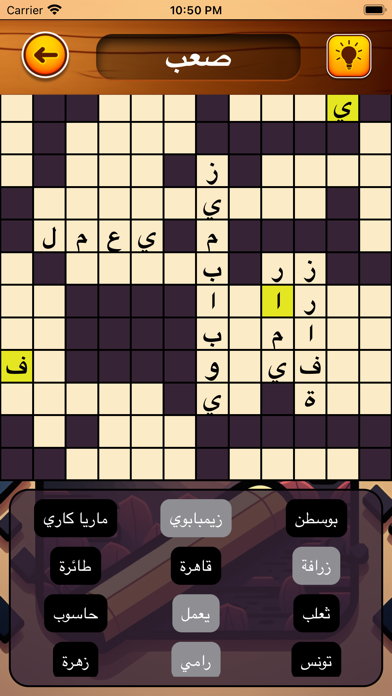 كلمات متقاطعة - عربي Screenshot