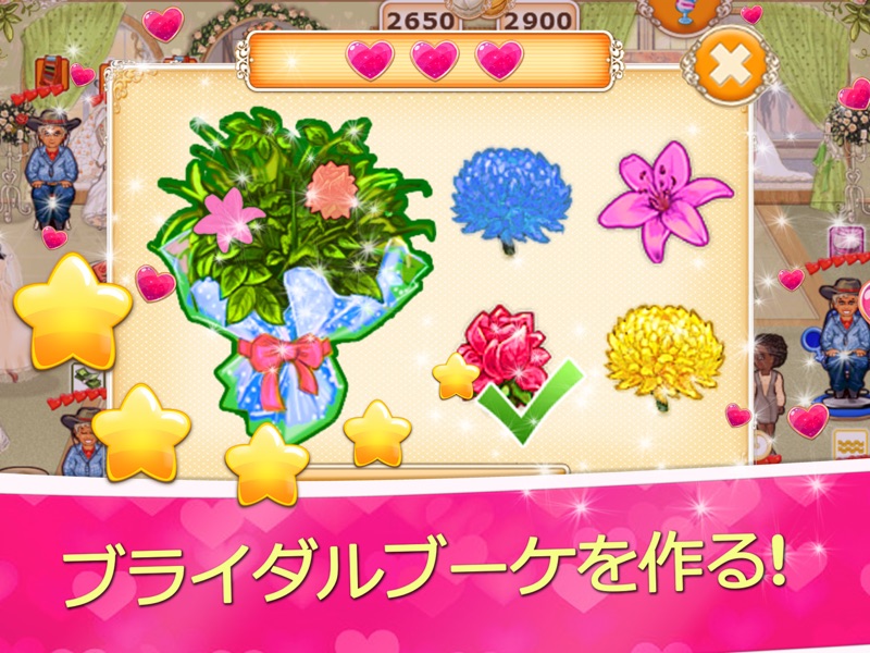 ホリーのウェディングサロン screenshot 10