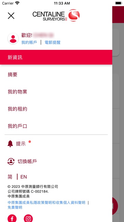 中原租務管理流動系統