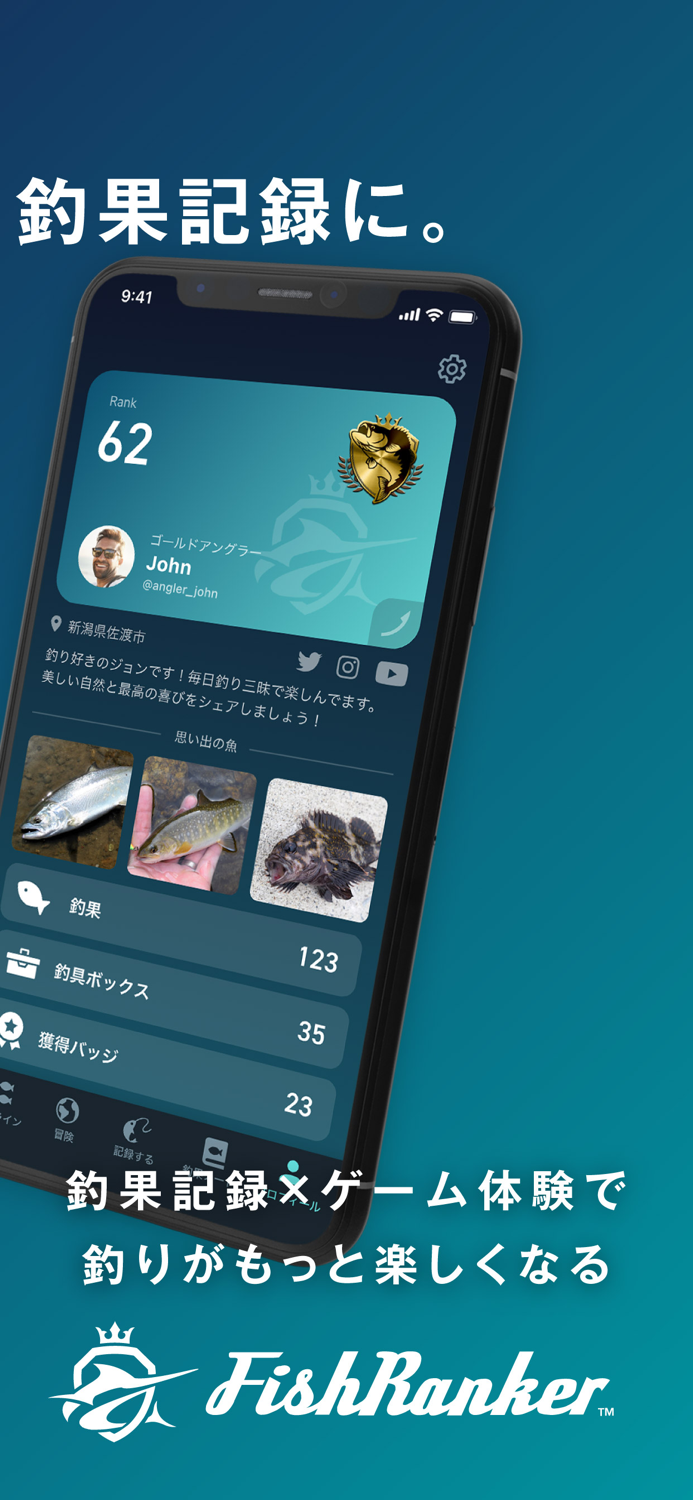 FishRanker-フィッシュランカー釣り釣果記録