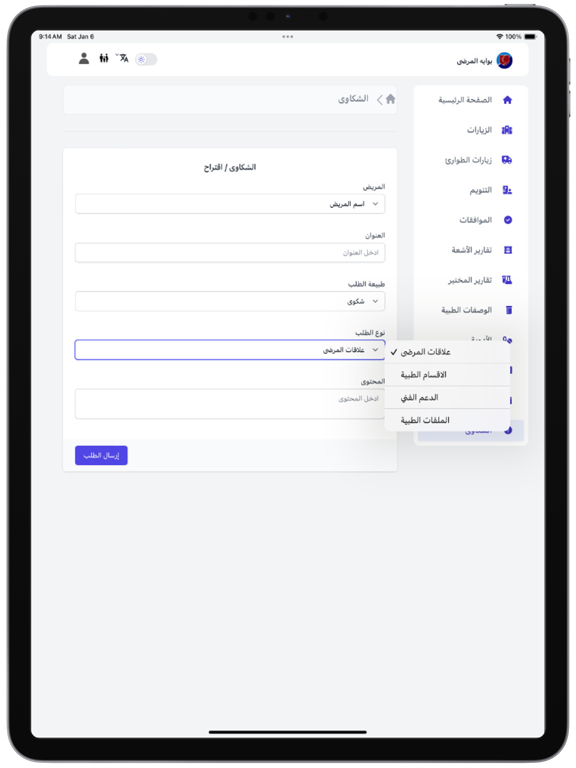 AL FALAH Patient Portal iPad screenshot 9 - Medical app