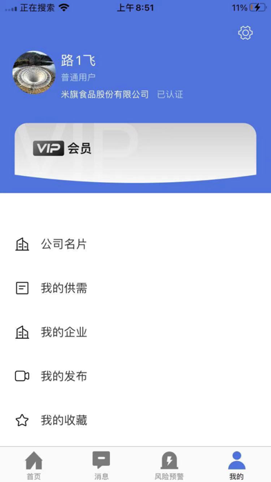 雀舌云 Screenshot