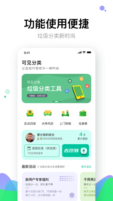 可见分类 Screenshot