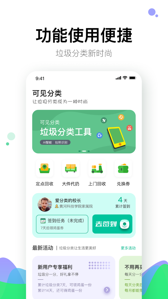 #1. 可见分类 (iOS) 由: 河南可见科技有限公司