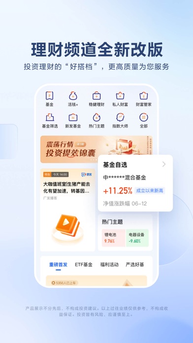 广发证券易淘金-炒股票开户 基金理财のおすすめ画像3