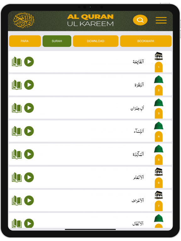 Screenshot #6 pour Al-Quran-ul-Kareem