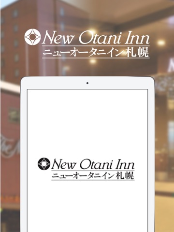 札幌市中央区ホテル「ニューオータニイン札幌」公式アプリのおすすめ画像1