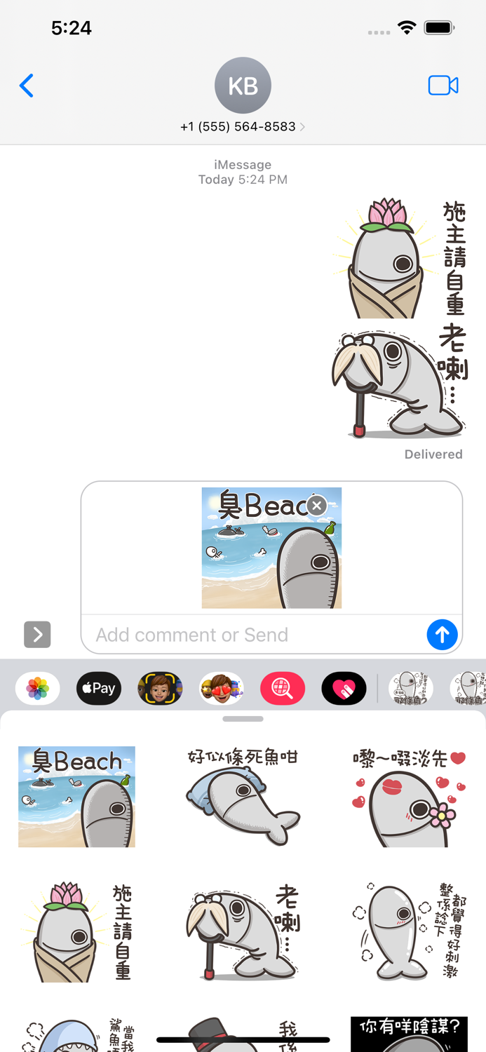 白爛貓的那條魚 2 HK