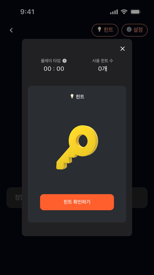 #5. 사라진 인플루언서 (iOS) 게시자: Wonhyuk Choi