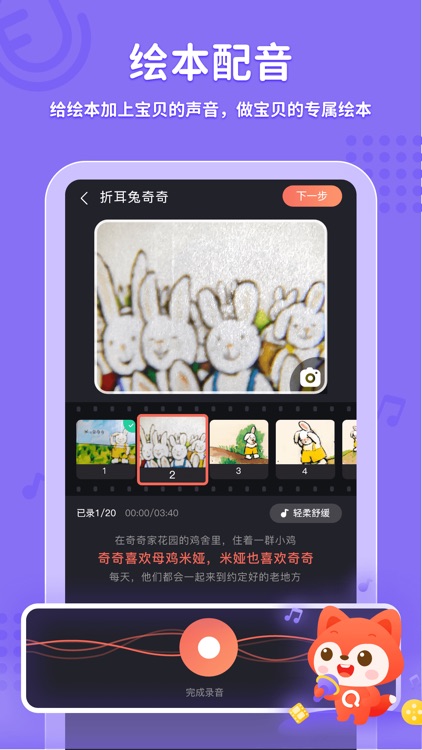 趣学伴 screenshot-3