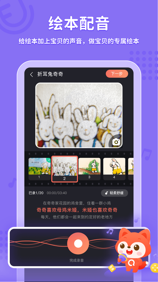 #4. 趣学伴 (iOS) 由: Intretech