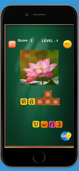 Game screenshot แบบทดสอบภาษาไทย hack