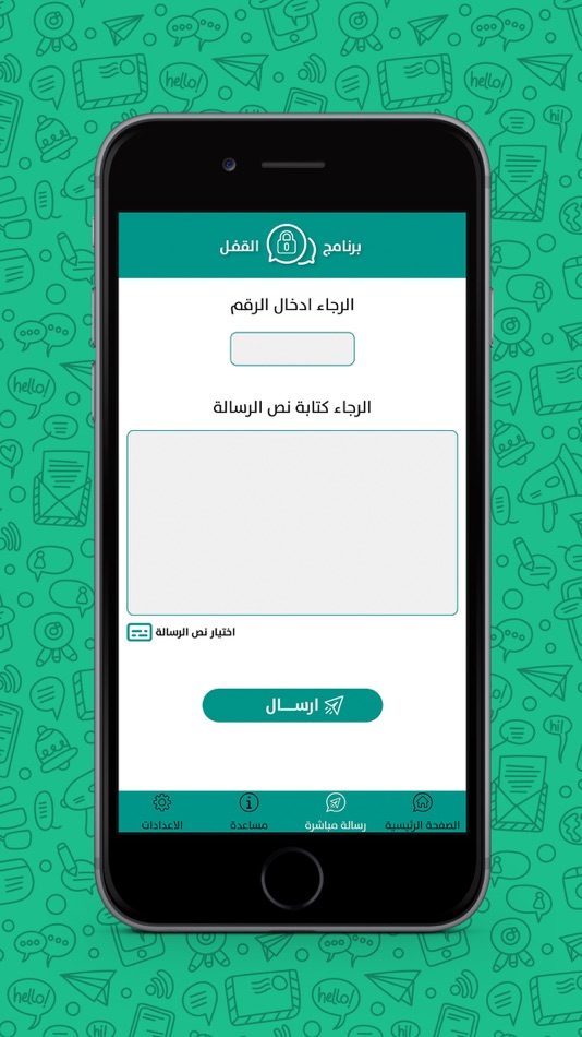 #2. واتس دردشه مزدوج (iOS) 由: Romman Smart Applications LLC
