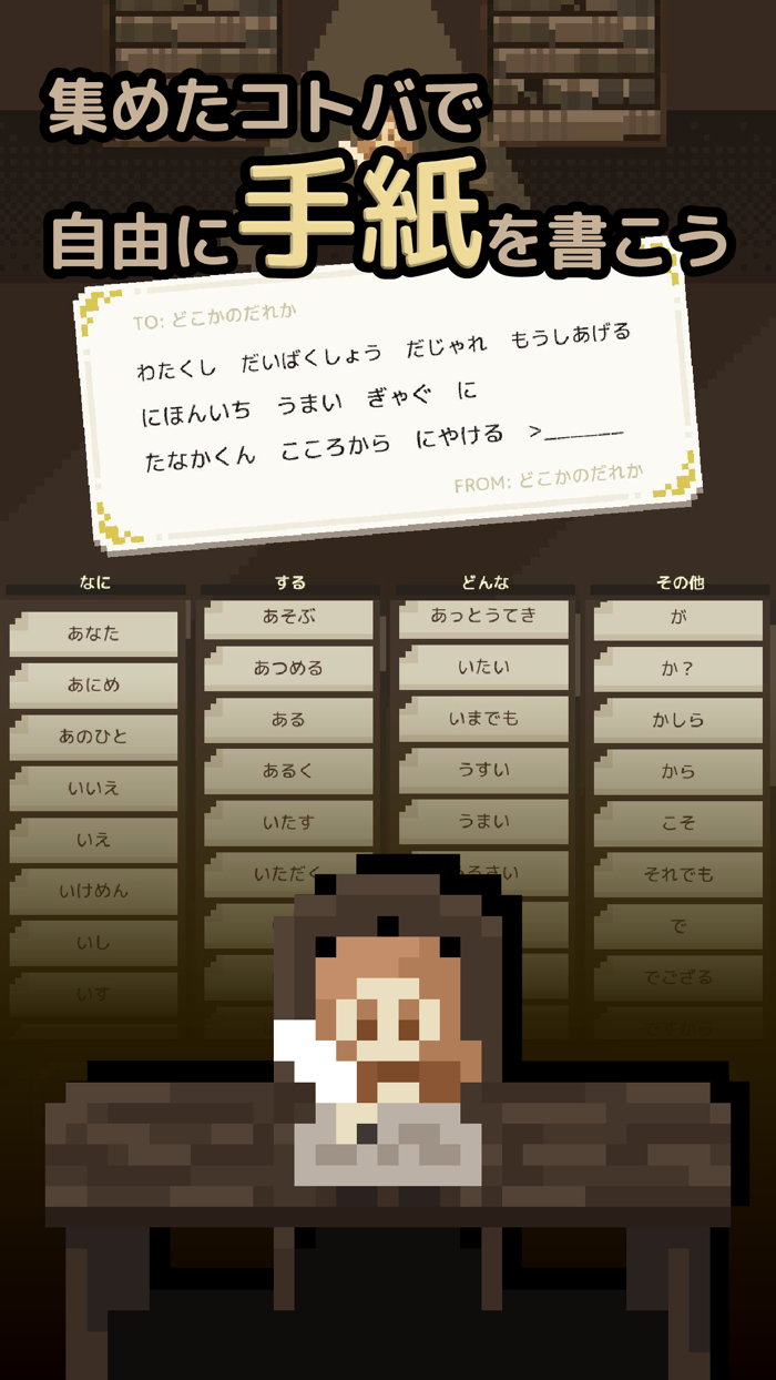 だれかのてがみ