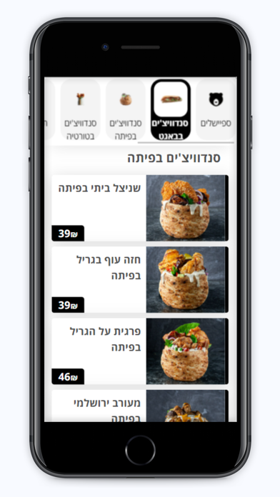 דובילה אילת Screenshot