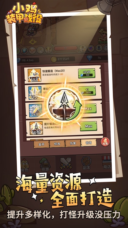 小鸡装甲战役 - 经典合成放置弓箭手玩法 screenshot-3