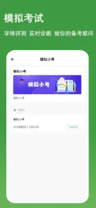 执业助理医师练题狗-执业医师医考题库 screenshot #5 for iPhone